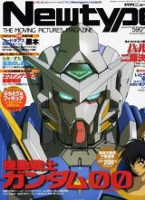 BUY NEW mobile suit gundam 00 - 135130 Premium Anime Print Poster